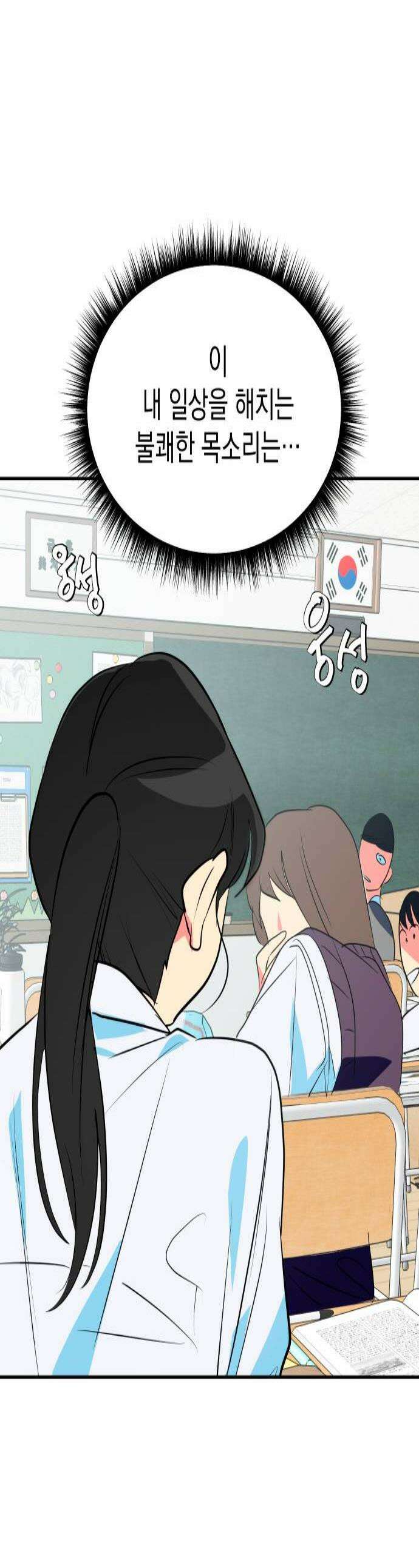 세이브 디 어스! 35화 궤도진입2 1