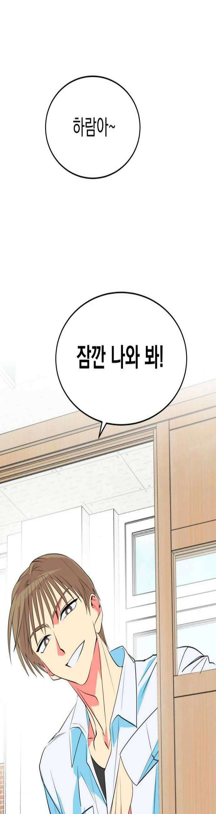 세이브 디 어스! 35화 궤도진입2 2