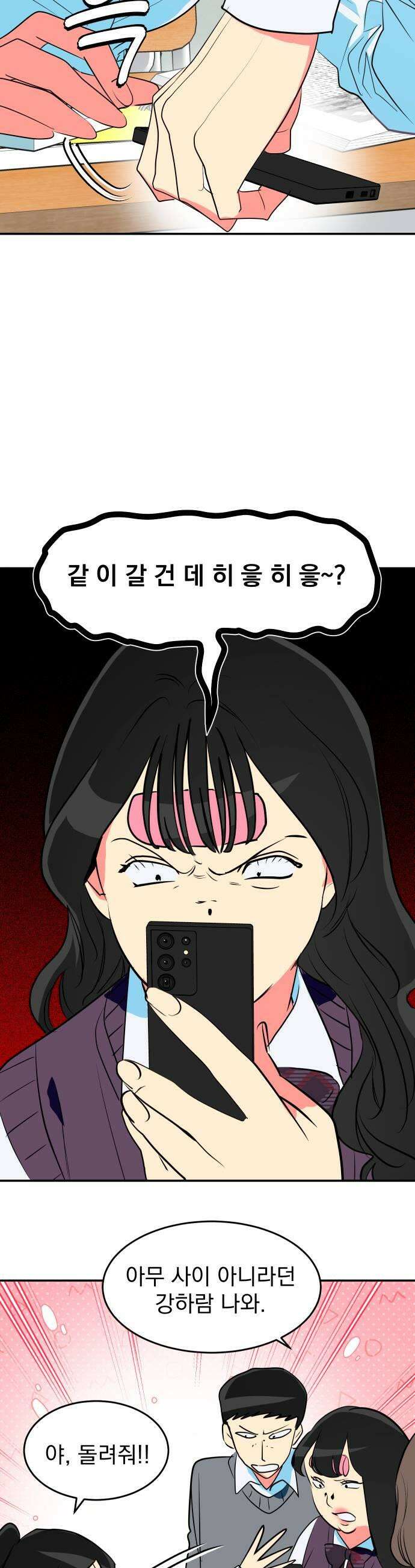 세이브 디 어스! 35화 궤도진입2 7