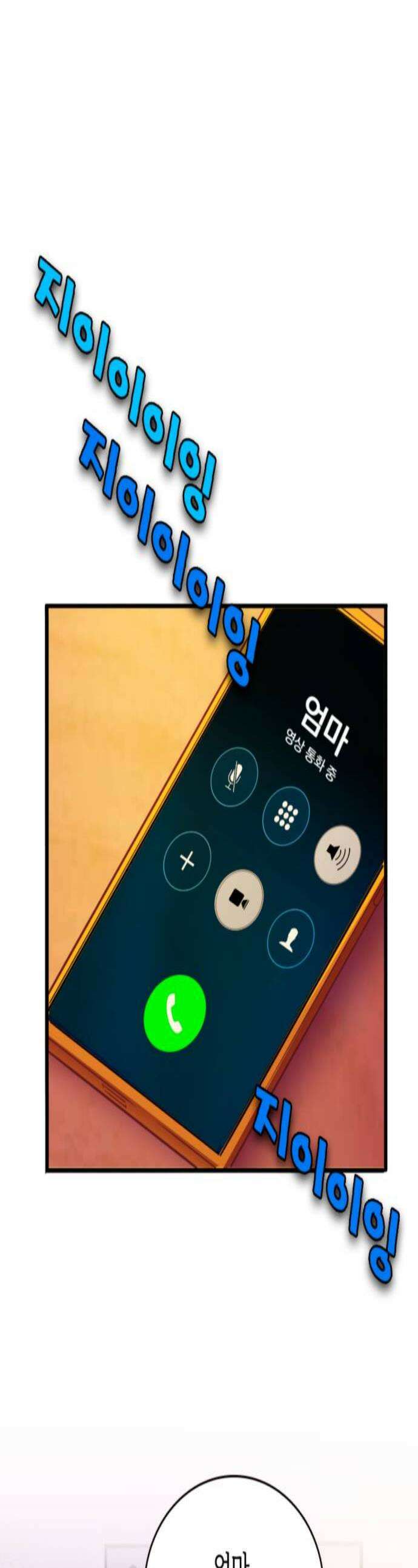 너랑 걷는 개 좋아 46화 1