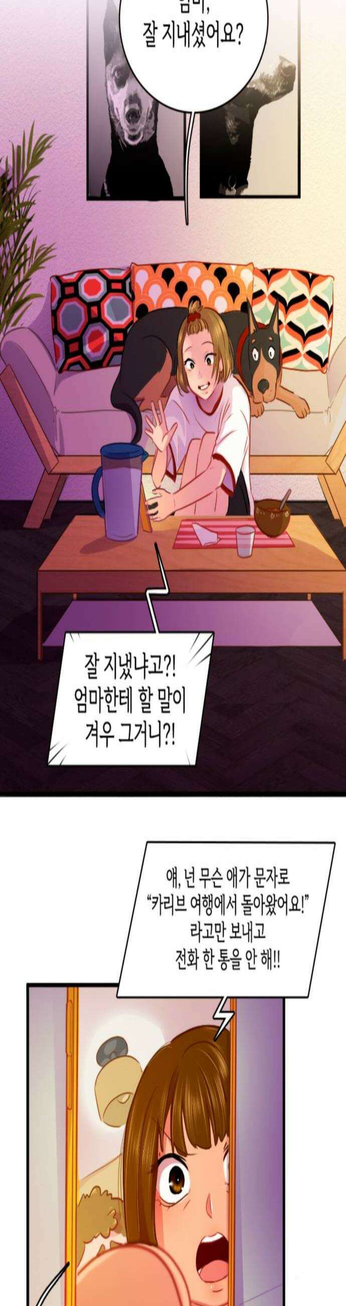 너랑 걷는 개 좋아 46화 2