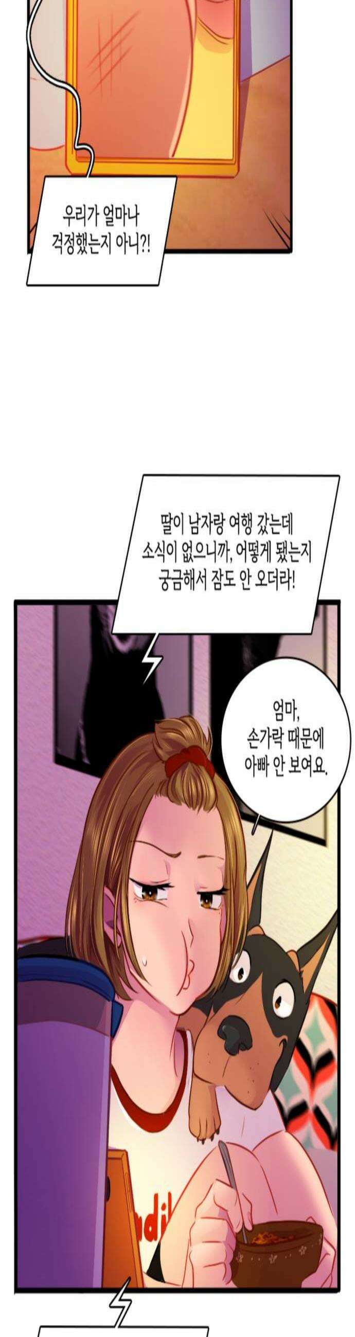 너랑 걷는 개 좋아 46화 3