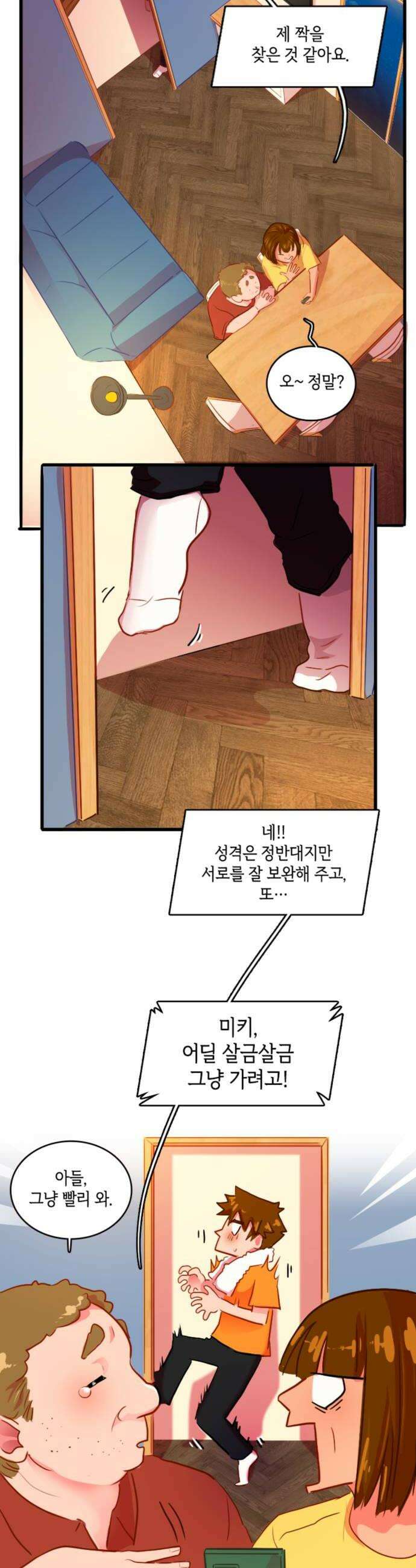 너랑 걷는 개 좋아 46화 6