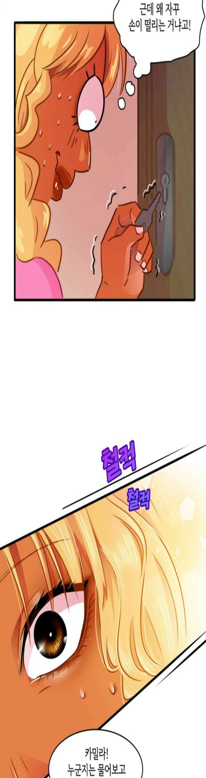 너랑 걷는 개 좋아 50화 3