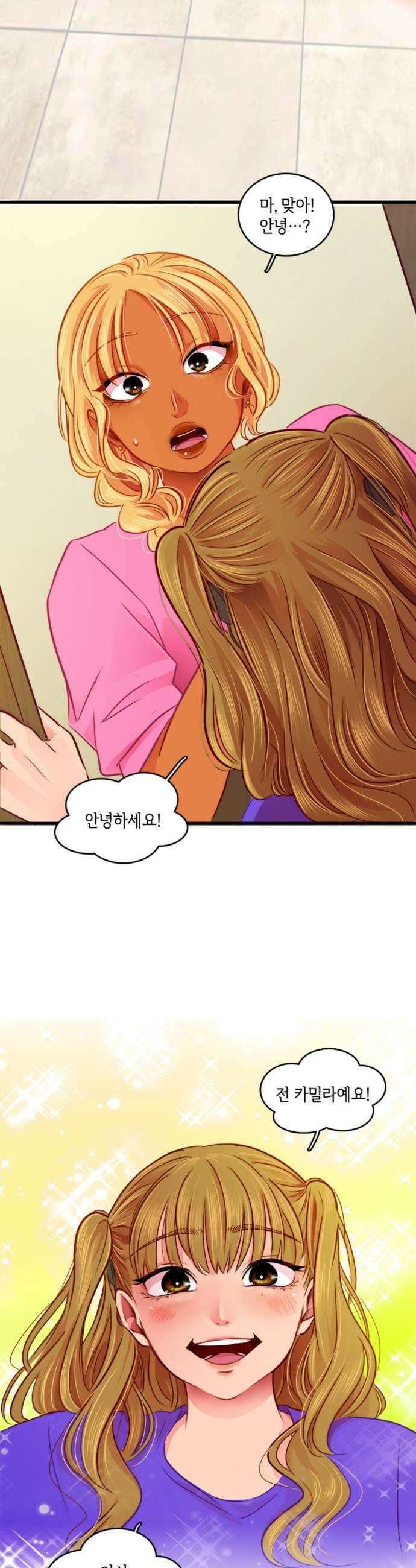 너랑 걷는 개 좋아 50화 5