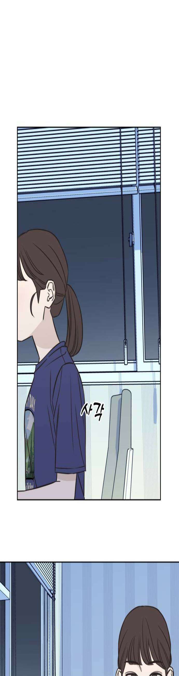 또다시 열일곱 52화 2