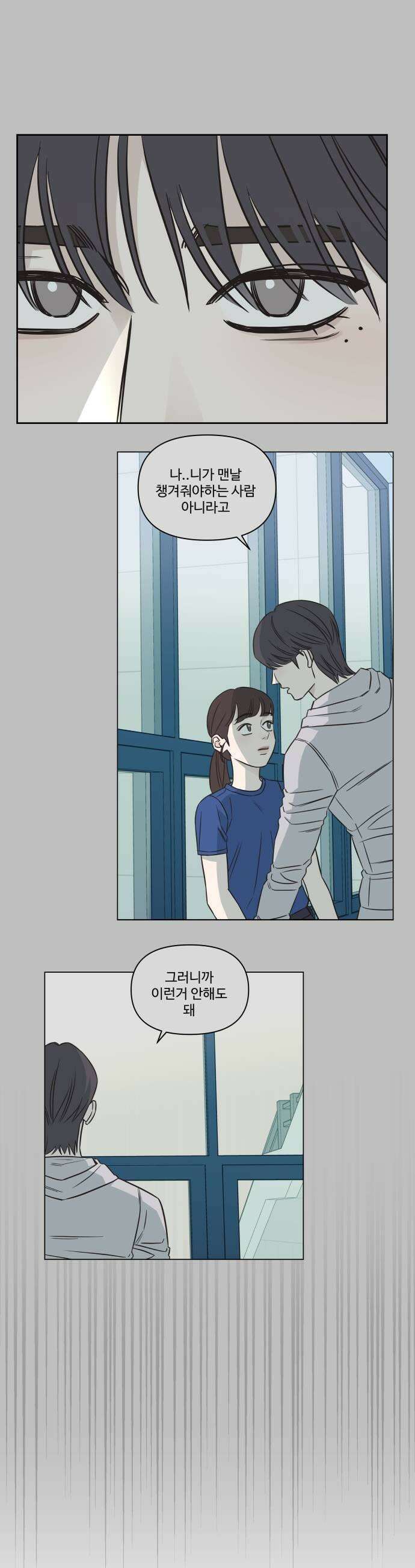 또다시 열일곱 52화 5