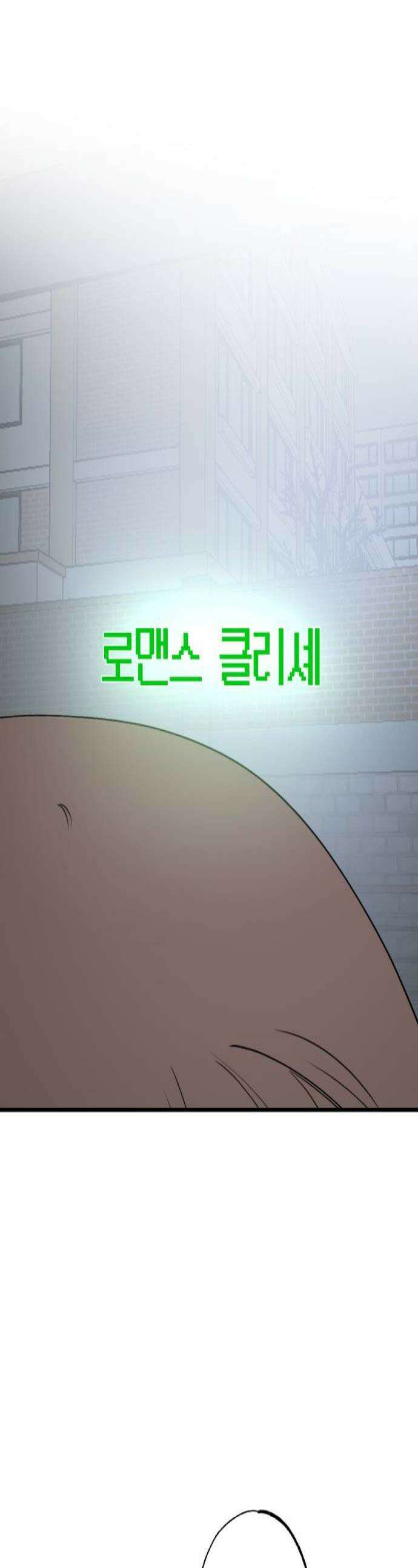 클리셰클럽 47화 친구1 1