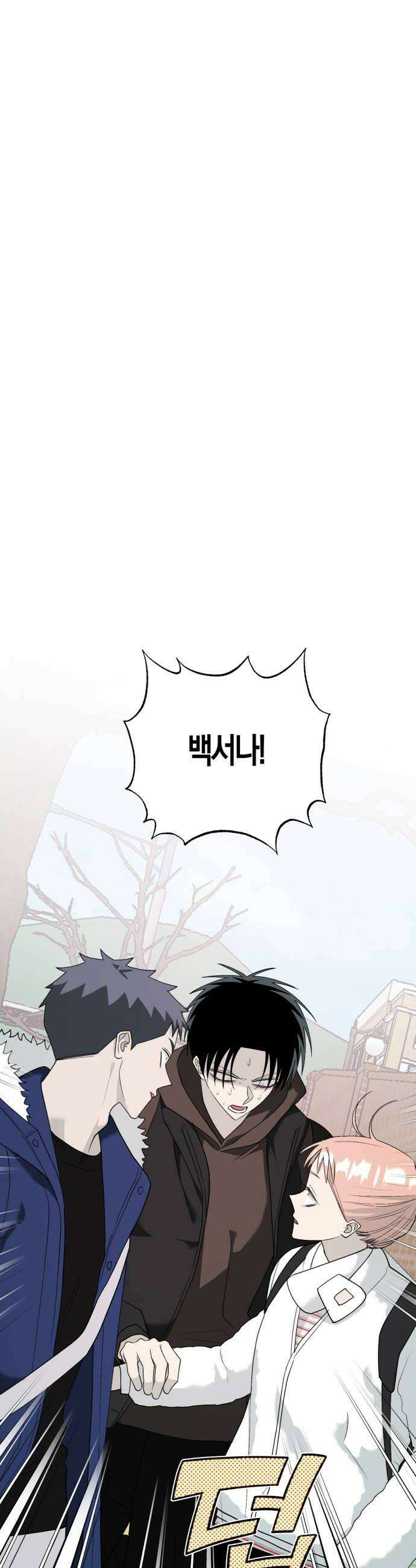 클리셰클럽 47화 친구1 6