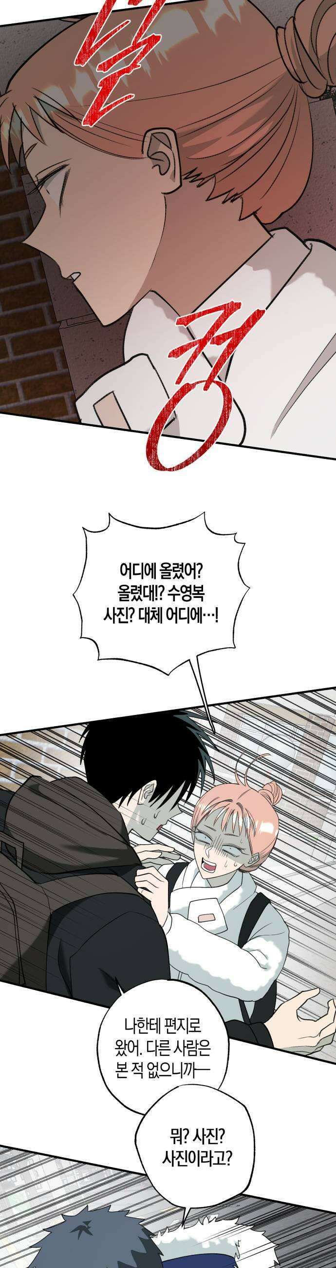 클리셰클럽 47화 친구1 9