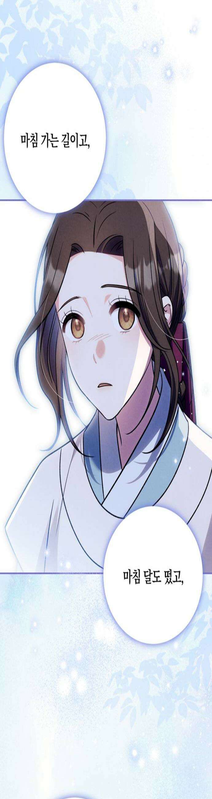 은애하는도적님아 18화 은애하는 사내 있어 2
