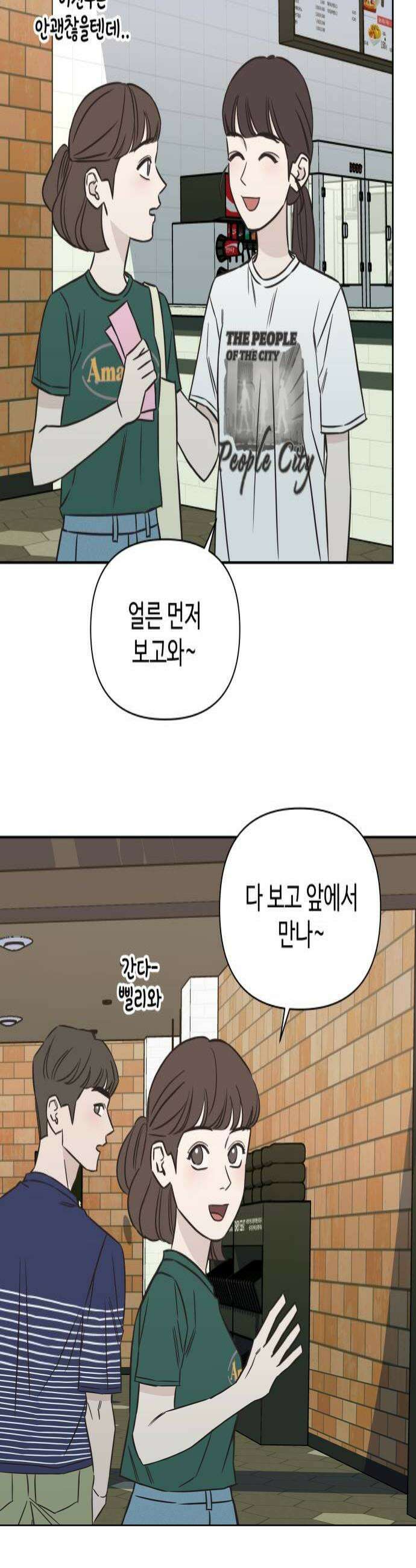 또다시 열일곱 55화 4