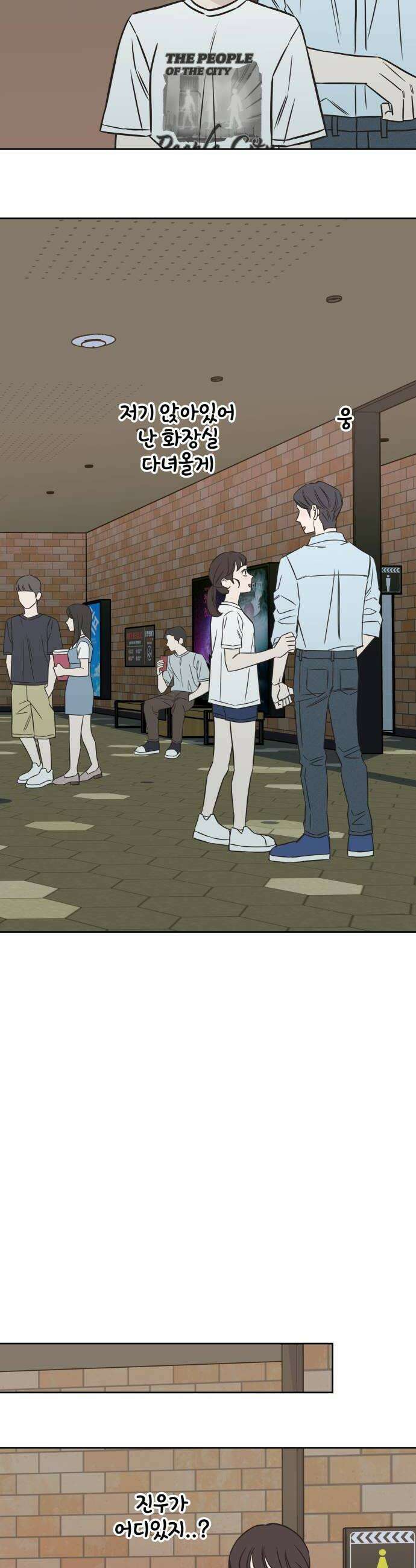 또다시 열일곱 55화 6