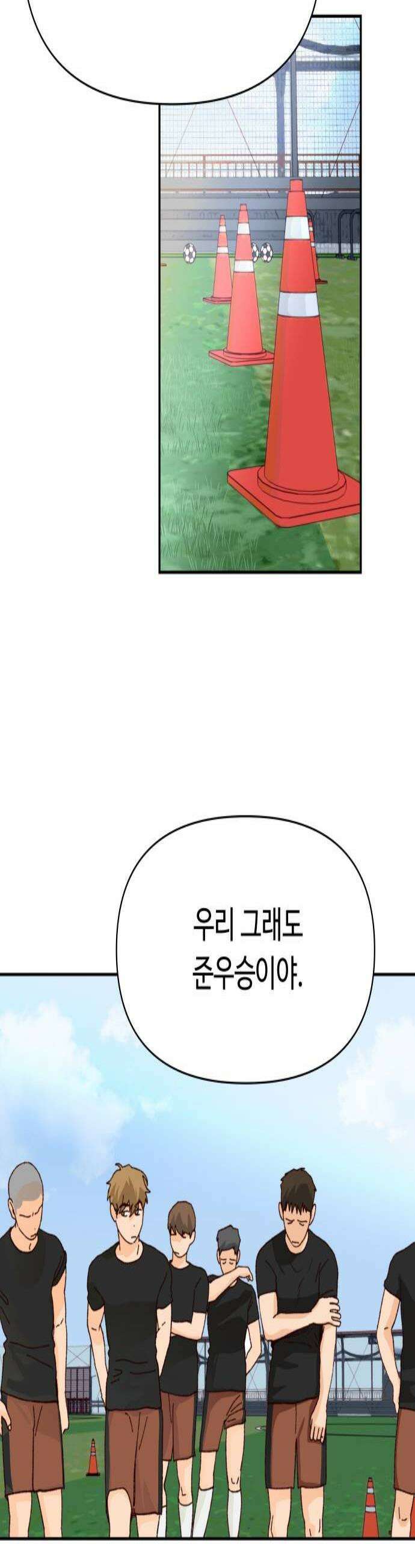 빅샤이닝 4화 2