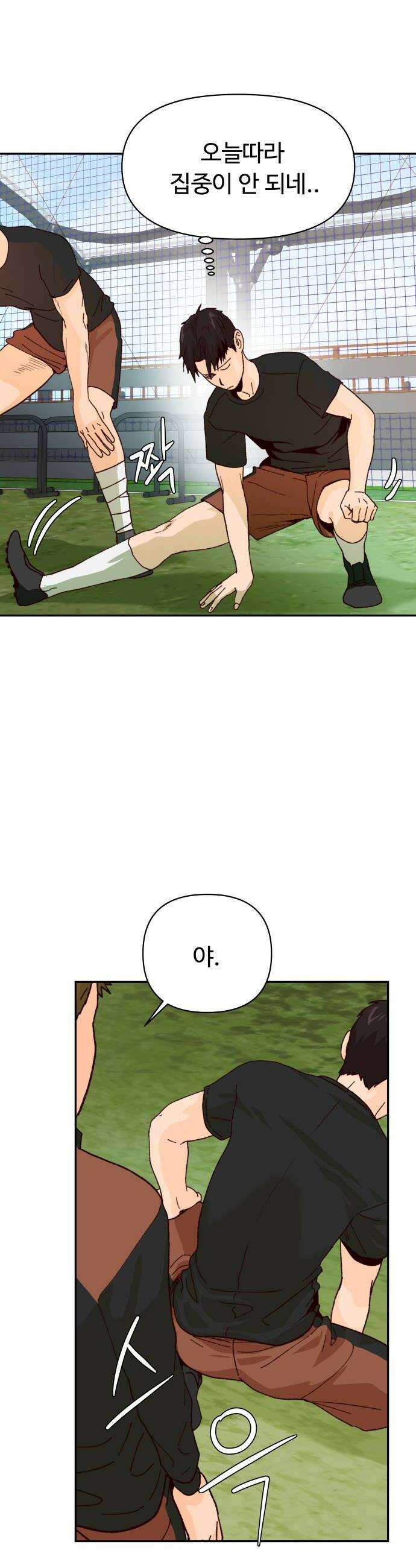 빅샤이닝 4화 6