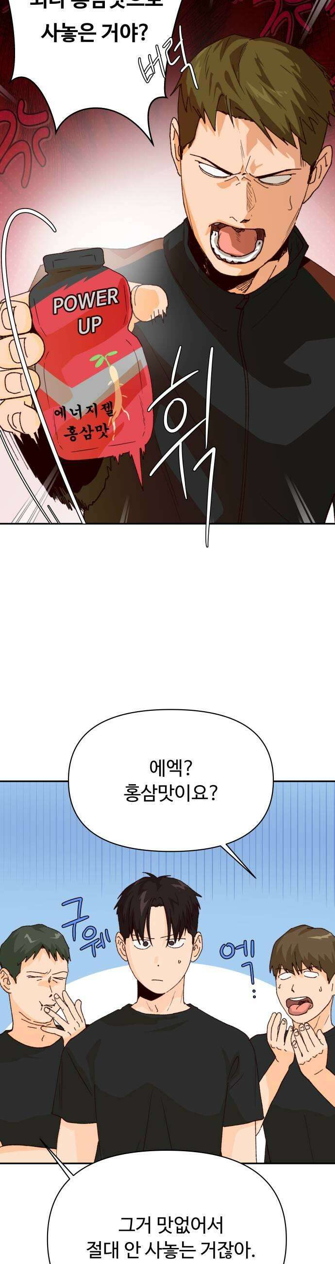 빅샤이닝 4화 9