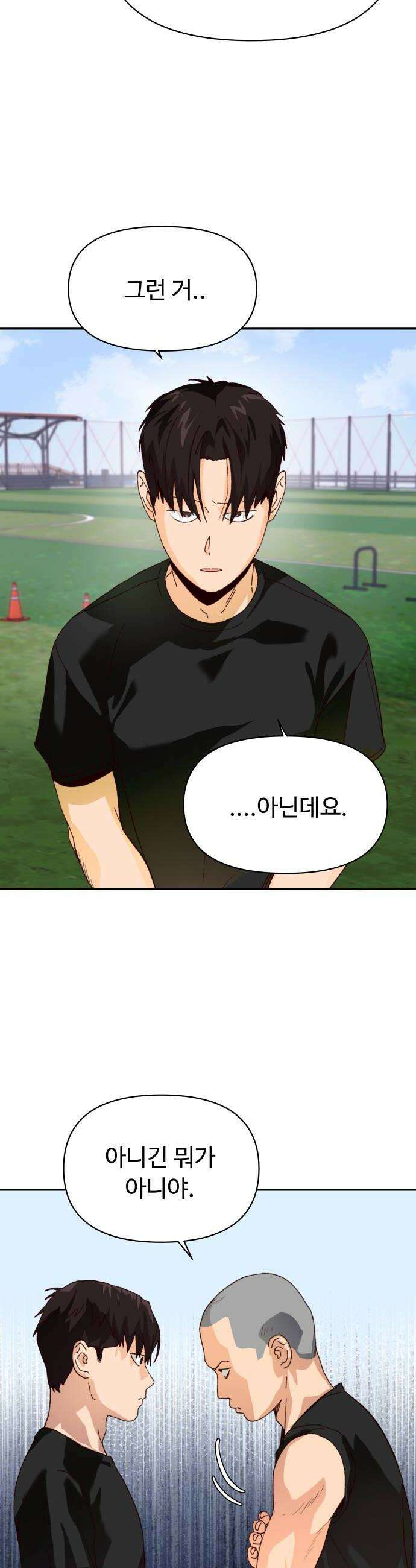 빅샤이닝 4화 12