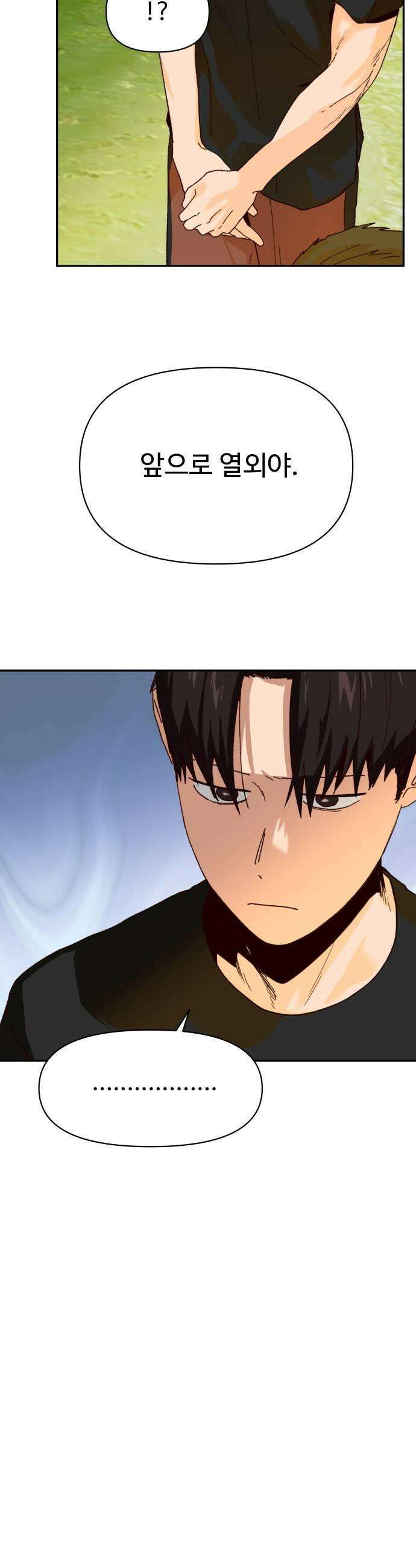 빅샤이닝 4화 15
