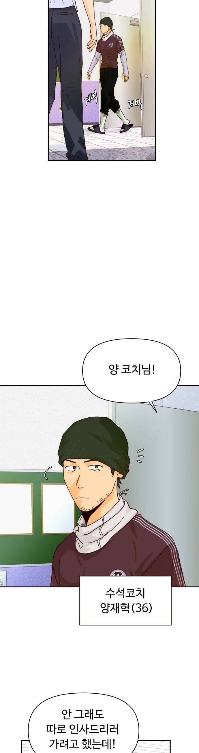 빅샤이닝 4화 17