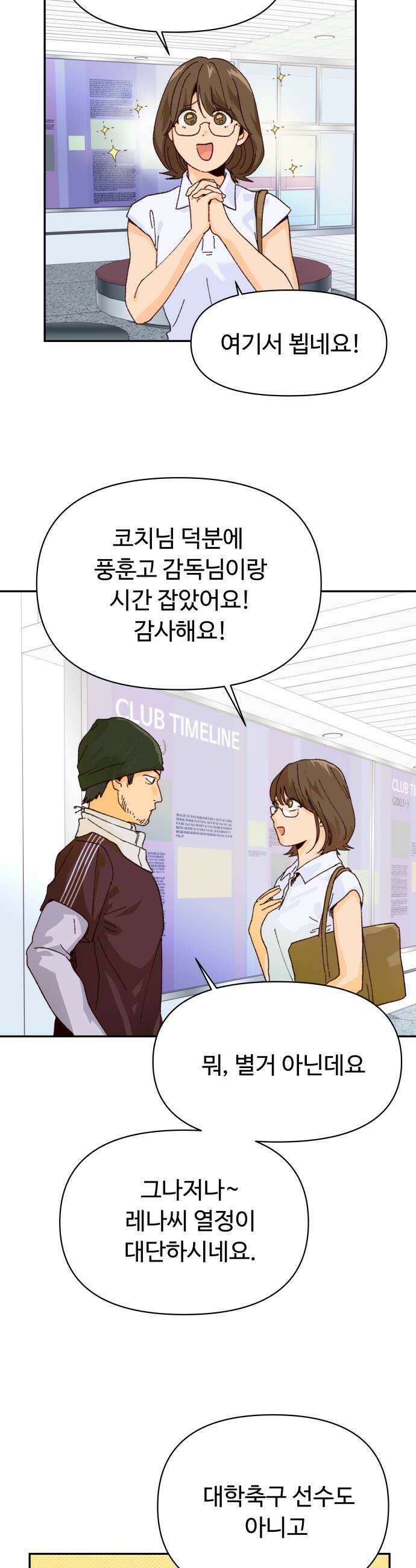 빅샤이닝 4화 18