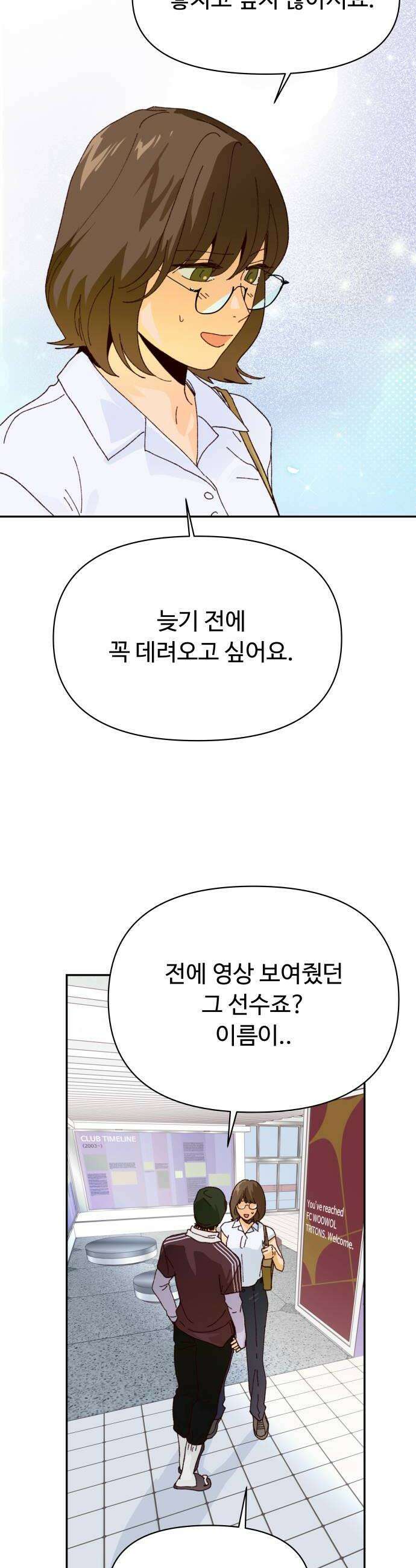 빅샤이닝 4화 20