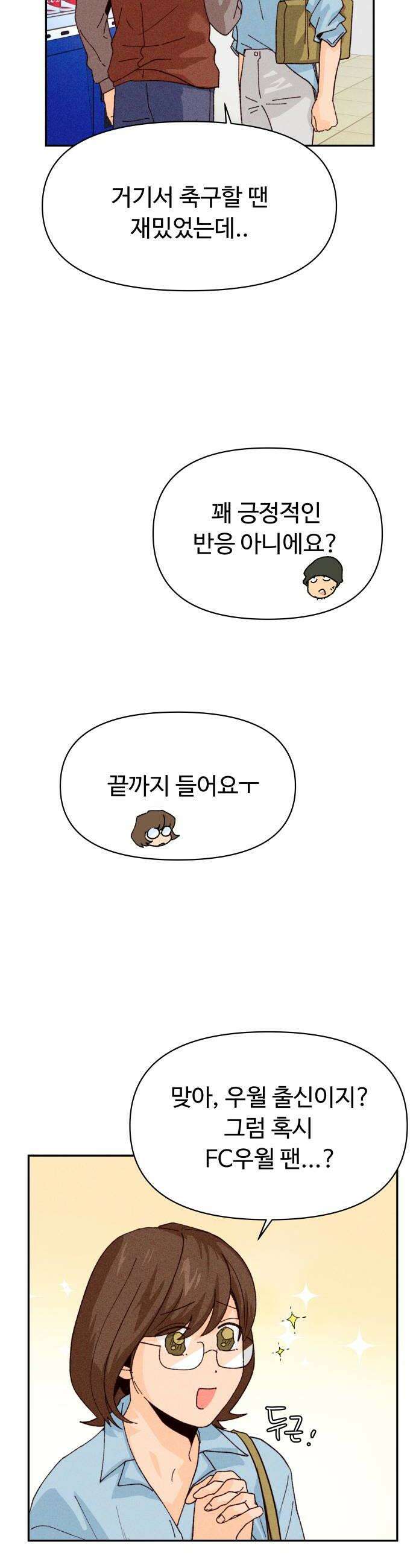 빅샤이닝 4화 24