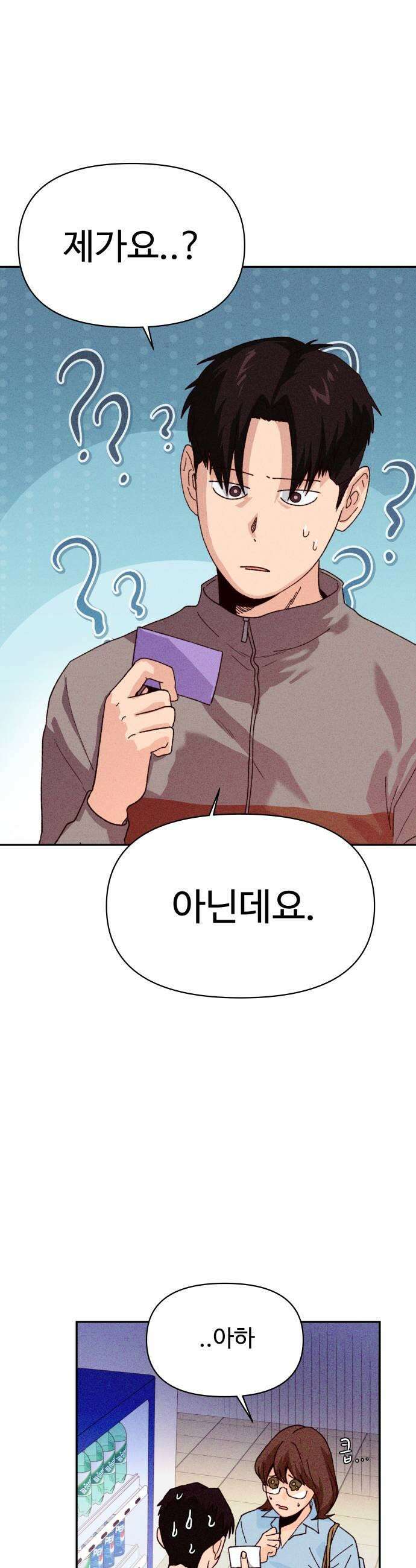 빅샤이닝 4화 25