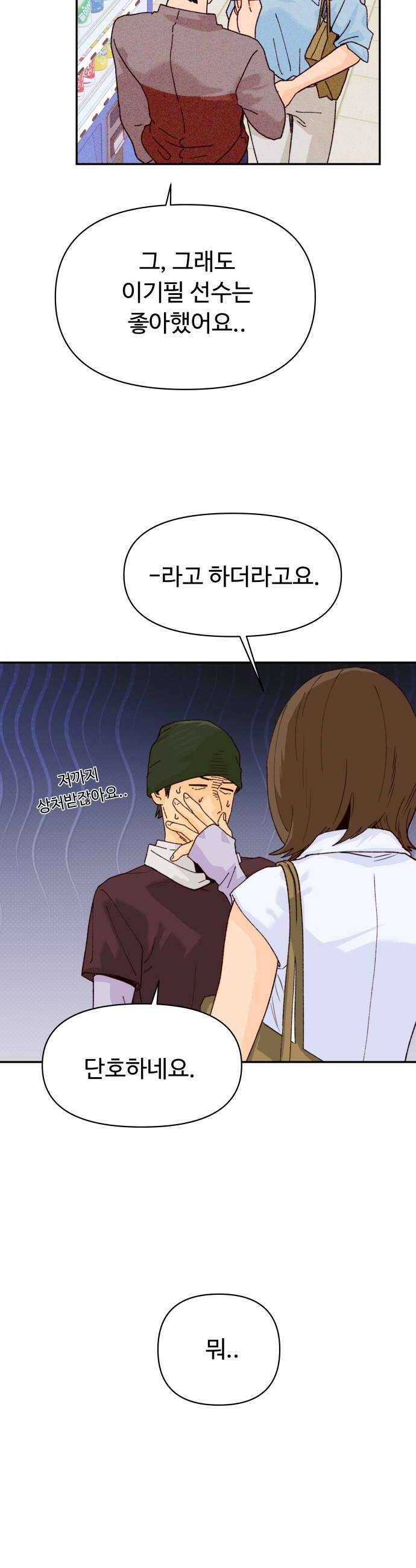 빅샤이닝 4화 26