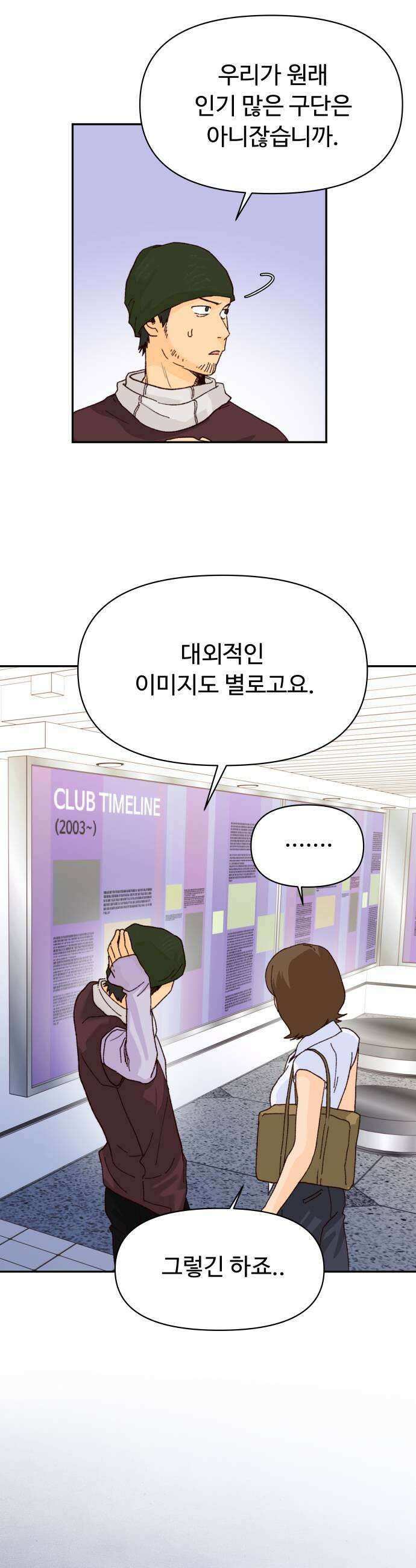 빅샤이닝 4화 27