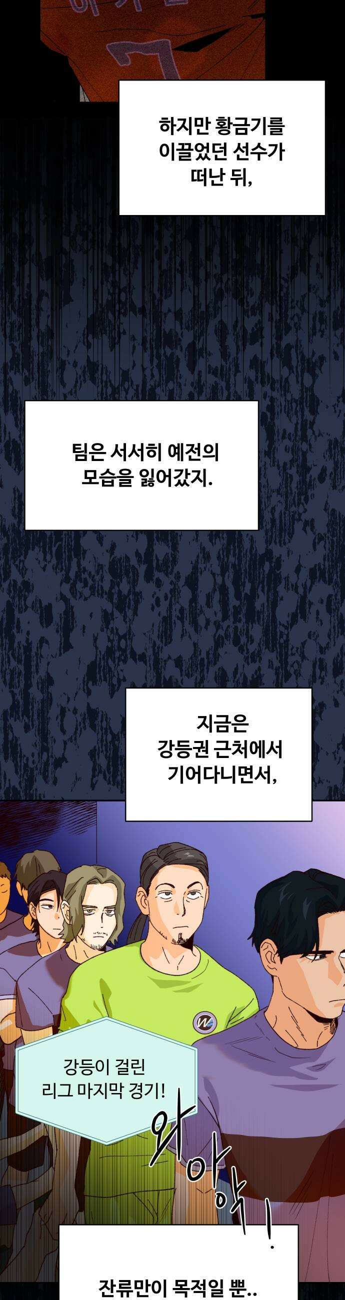 빅샤이닝 4화 29