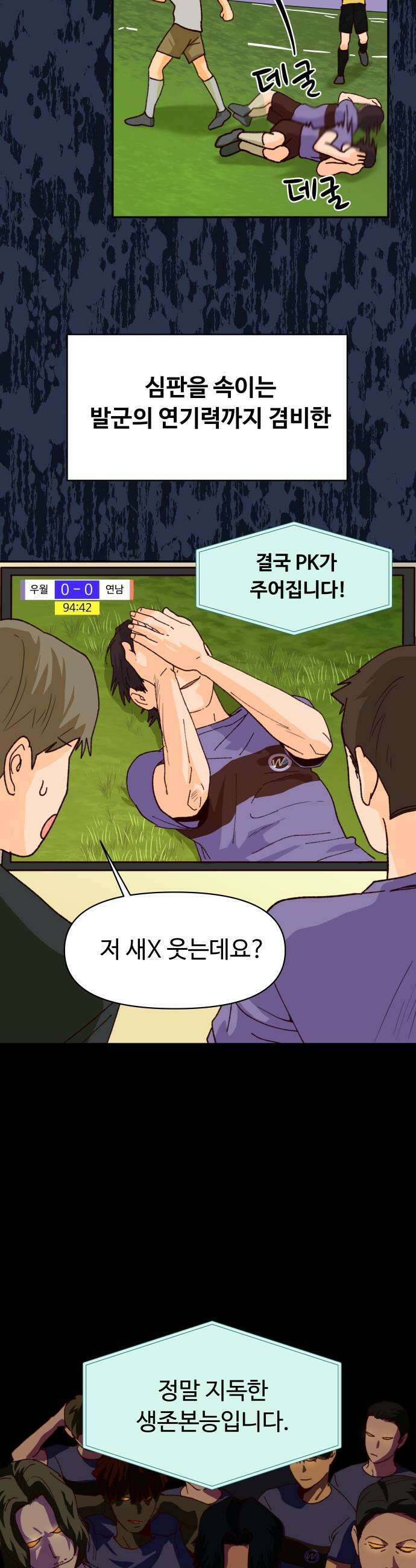 빅샤이닝 4화 31