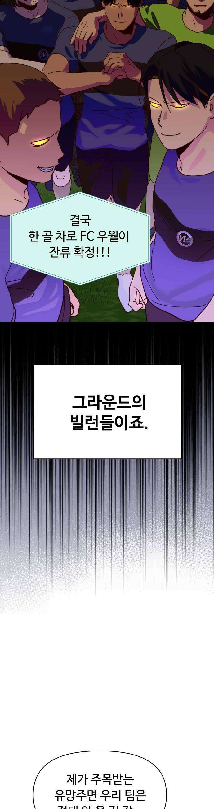빅샤이닝 4화 32