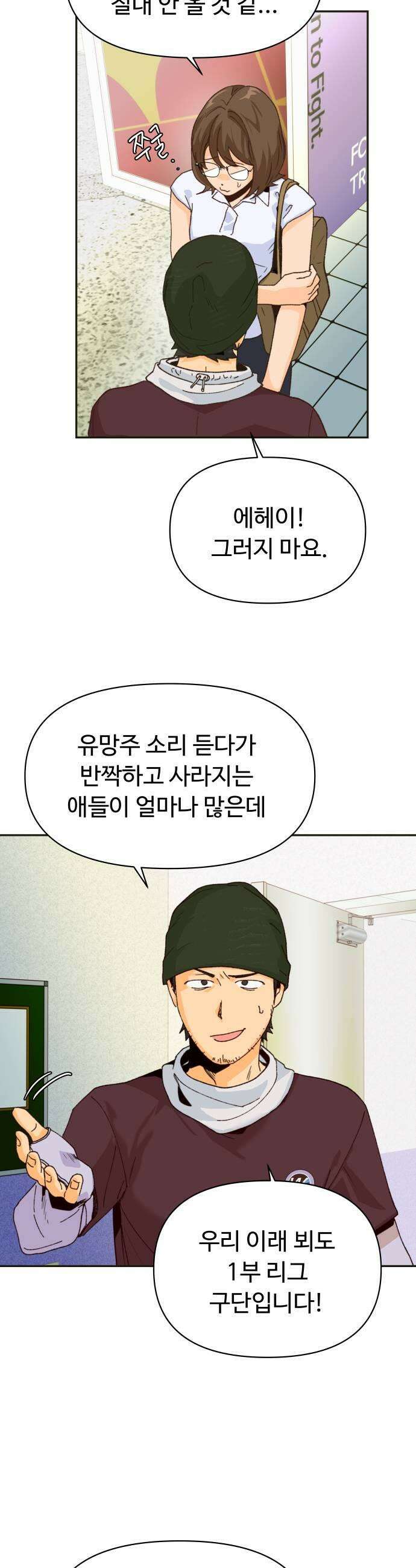 빅샤이닝 4화 33