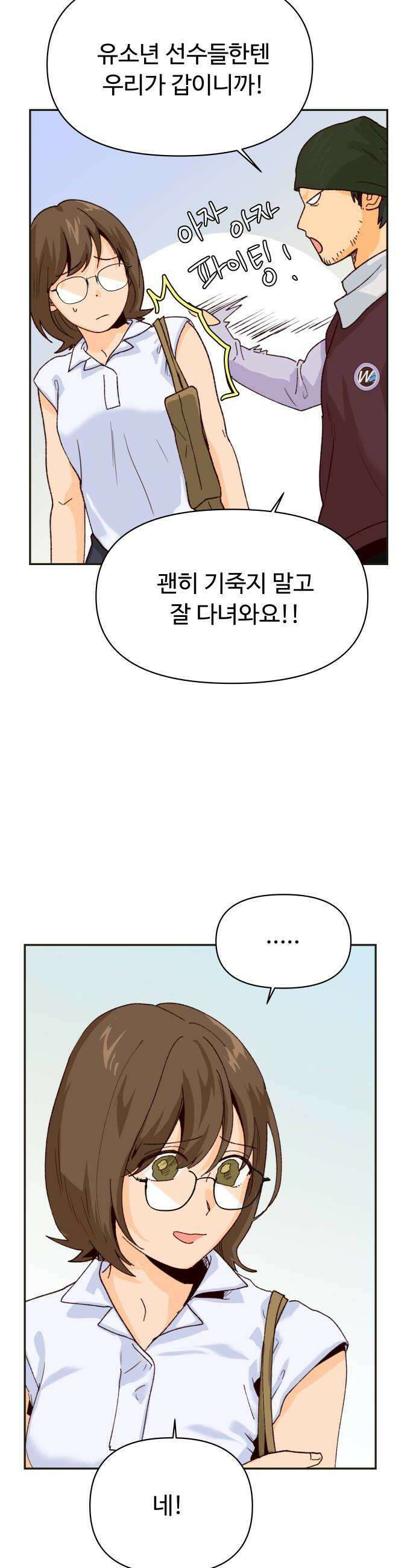 빅샤이닝 4화 34