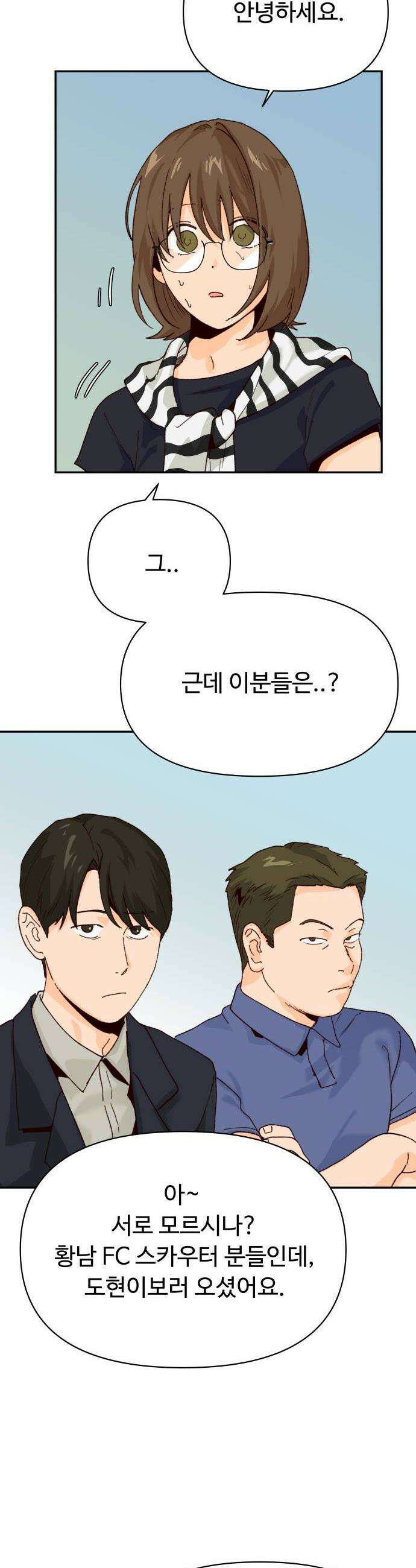 빅샤이닝 4화 39