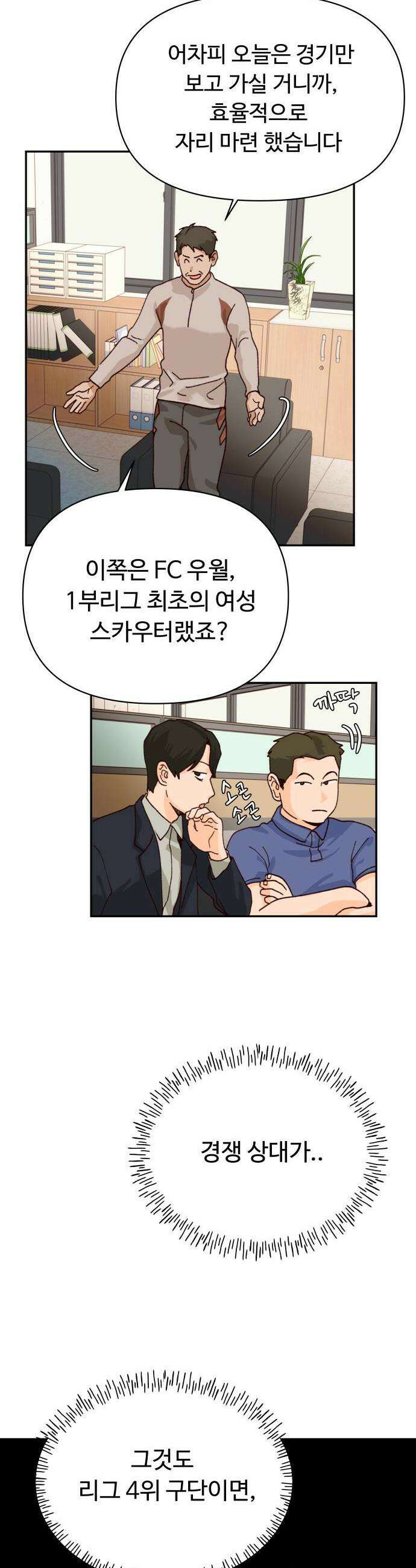 빅샤이닝 4화 40