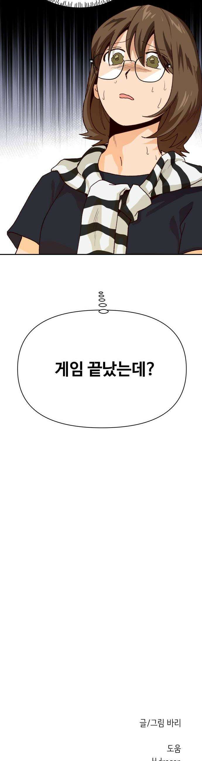 빅샤이닝 4화 41