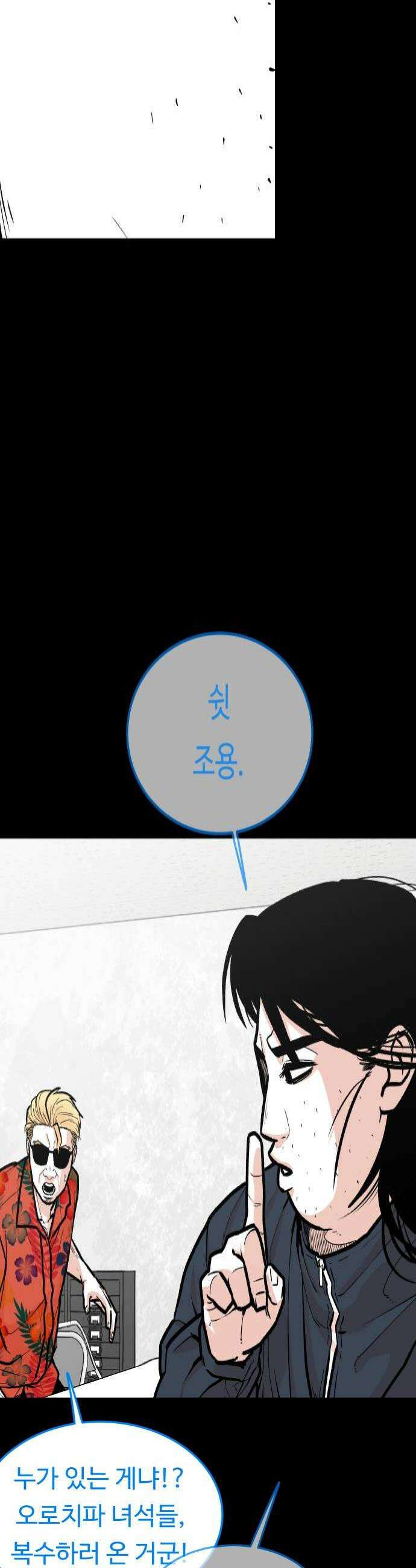 한판 71화 잡히기만 해봐 4