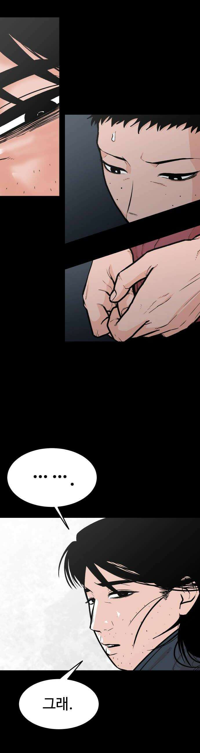 한판 71화 잡히기만 해봐 8
