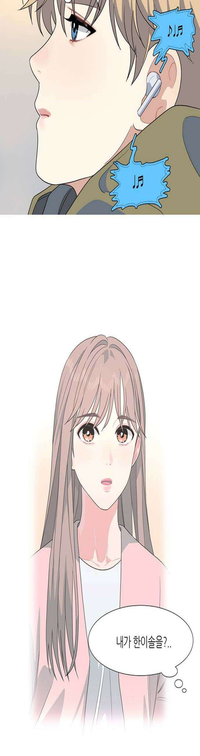 청춘 관찰기 23화 2