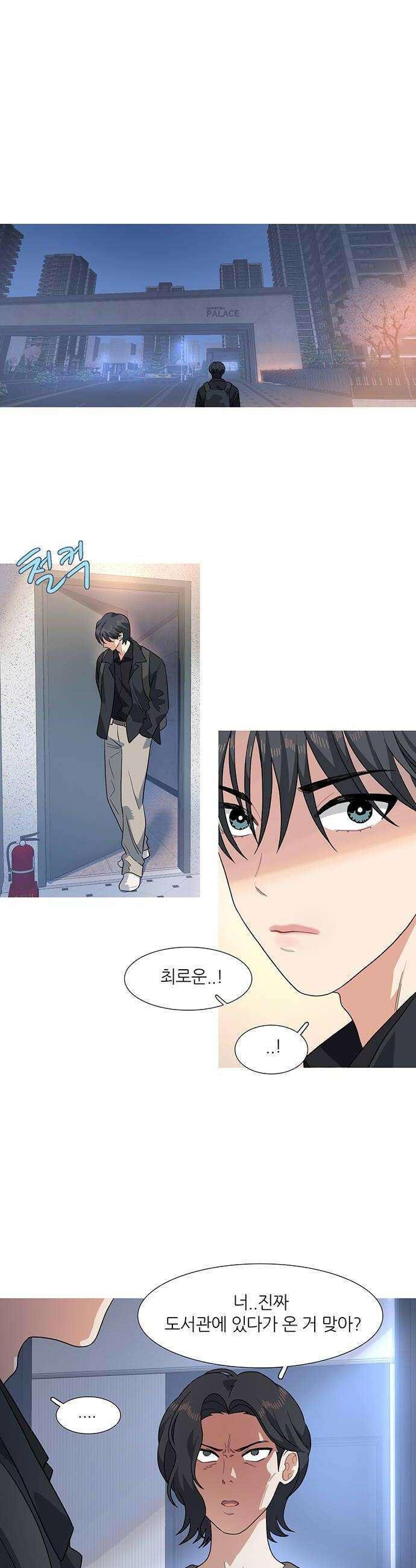 청춘 관찰기 23화 6