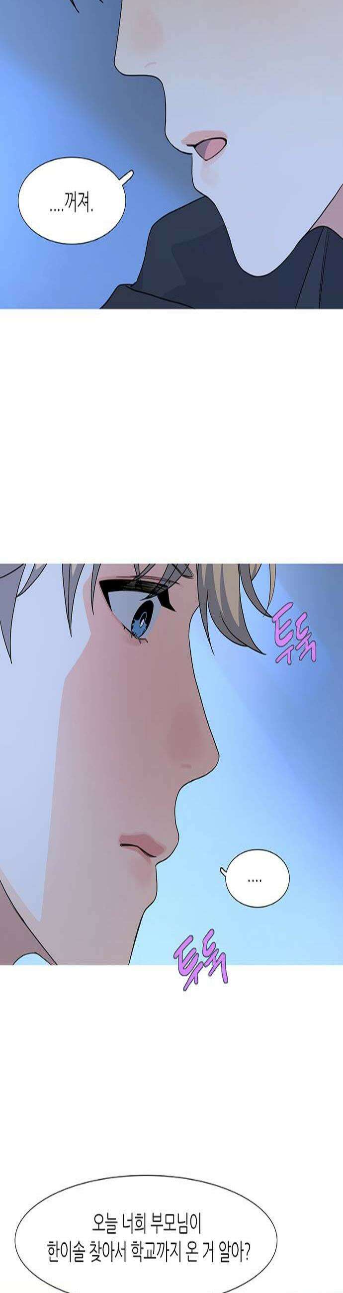 청춘 관찰기 26화 2
