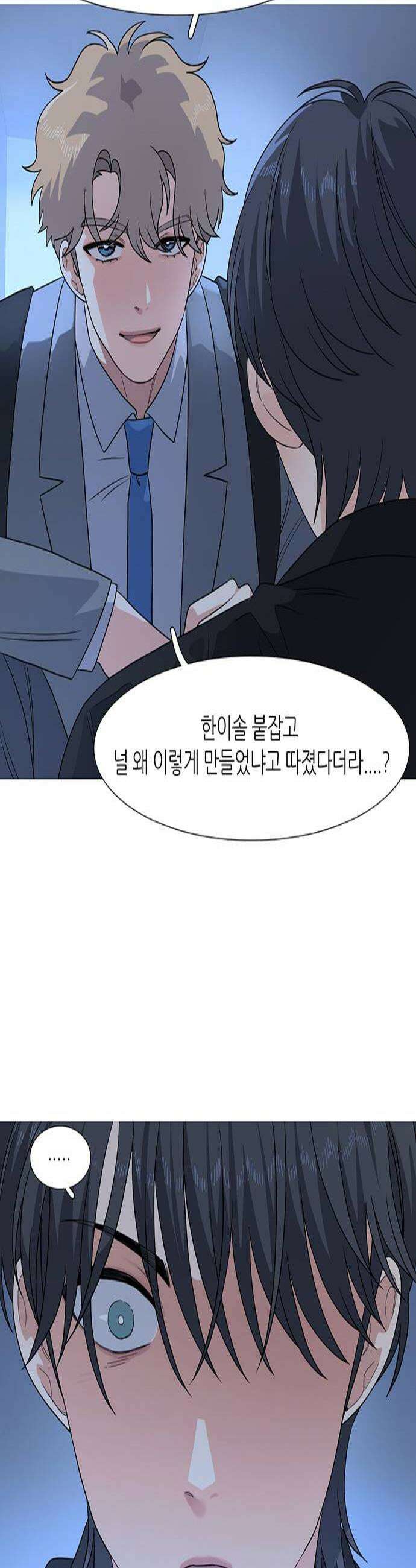 청춘 관찰기 26화 3