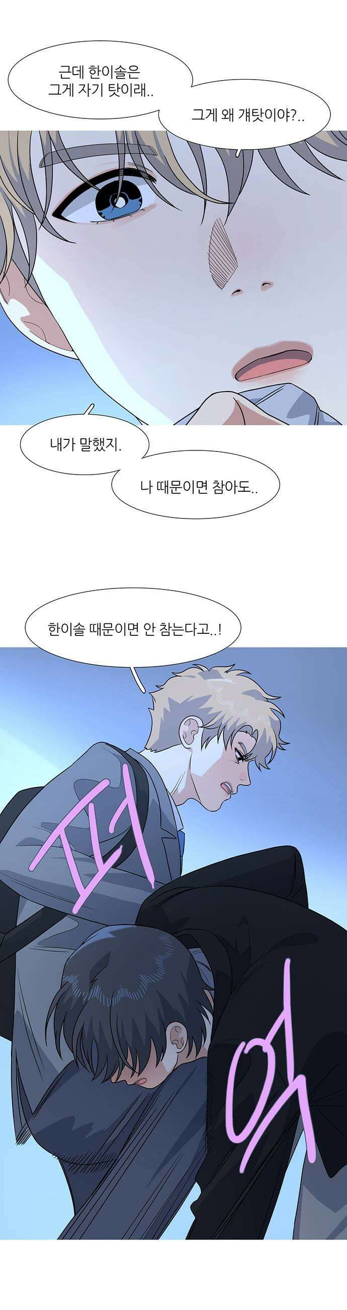 청춘 관찰기 26화 5
