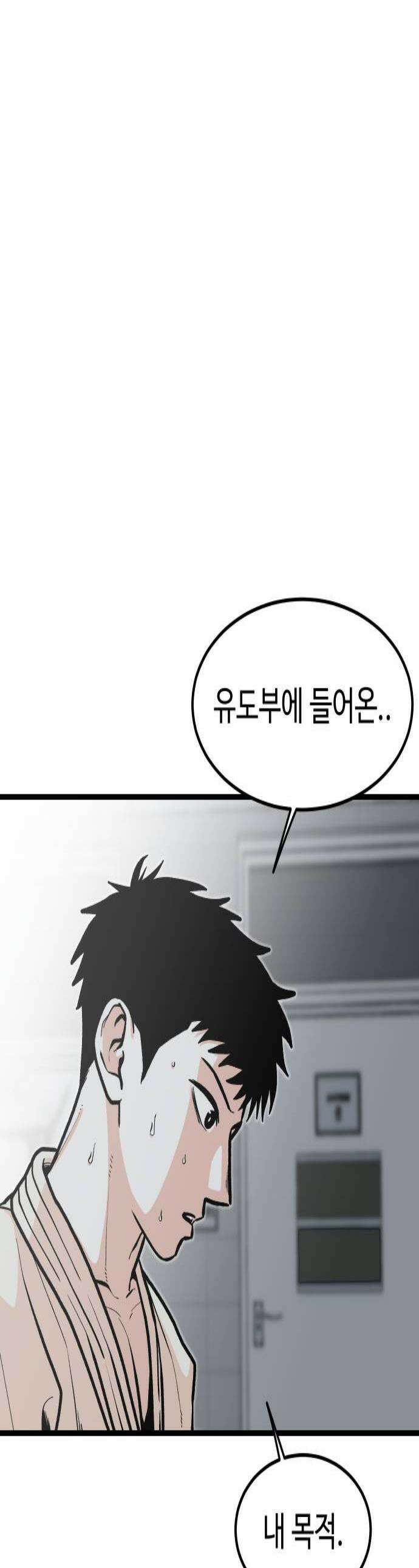 한판 86화 강원도의 왕좌 1