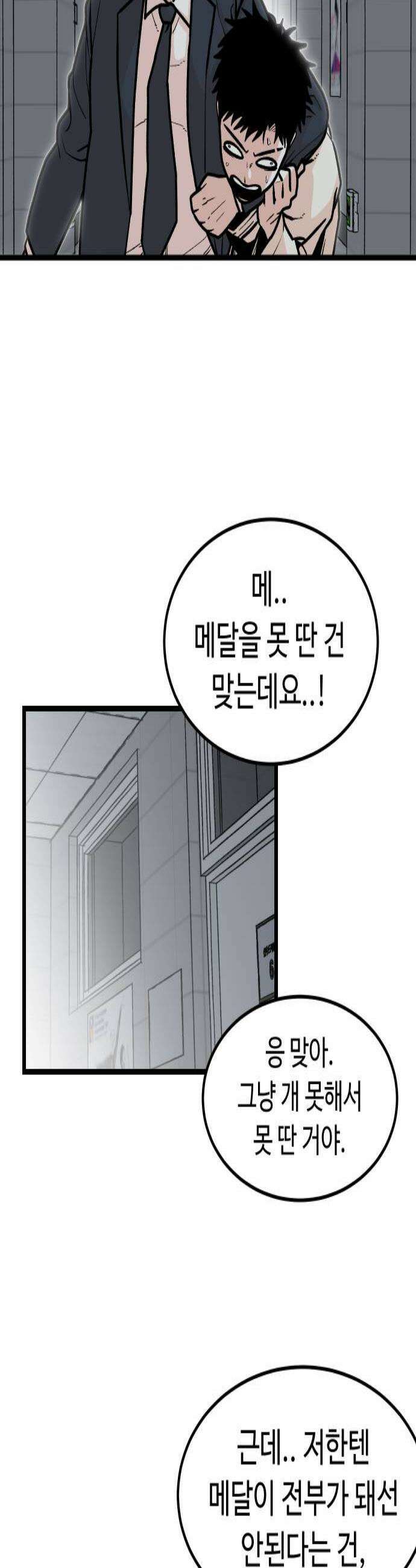 한판 86화 강원도의 왕좌 3