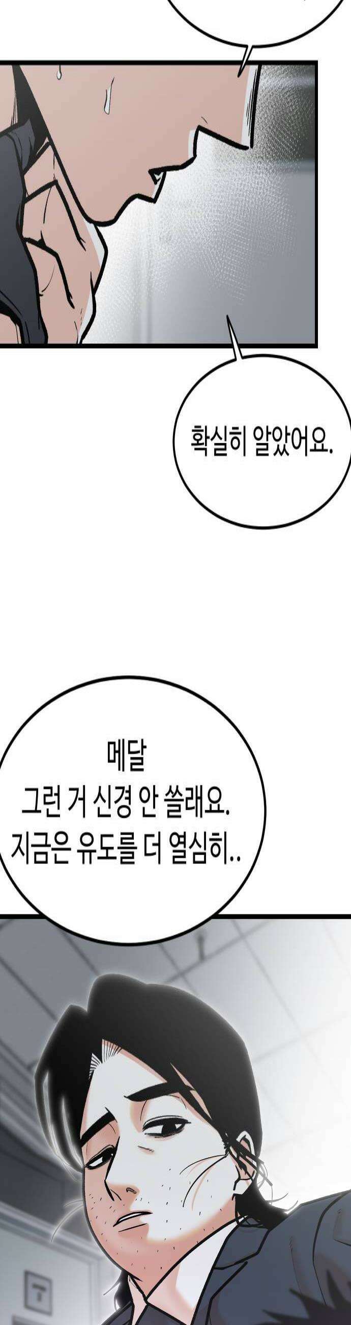 한판 86화 강원도의 왕좌 4