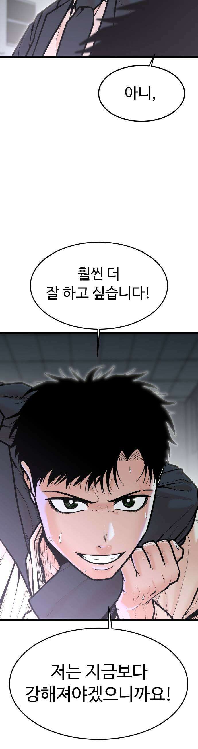 한판 86화 강원도의 왕좌 5