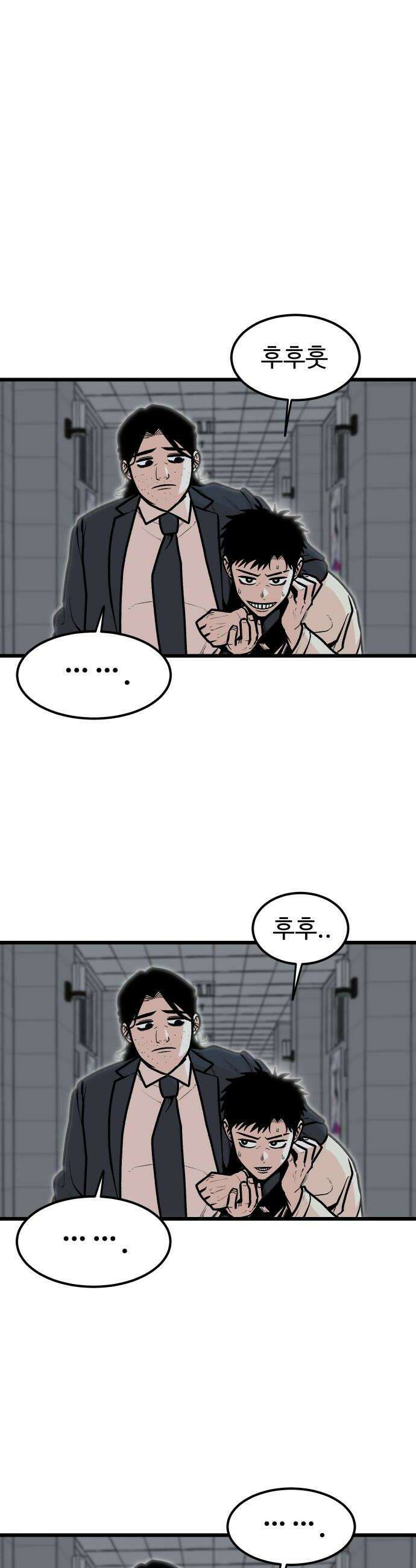한판 86화 강원도의 왕좌 6