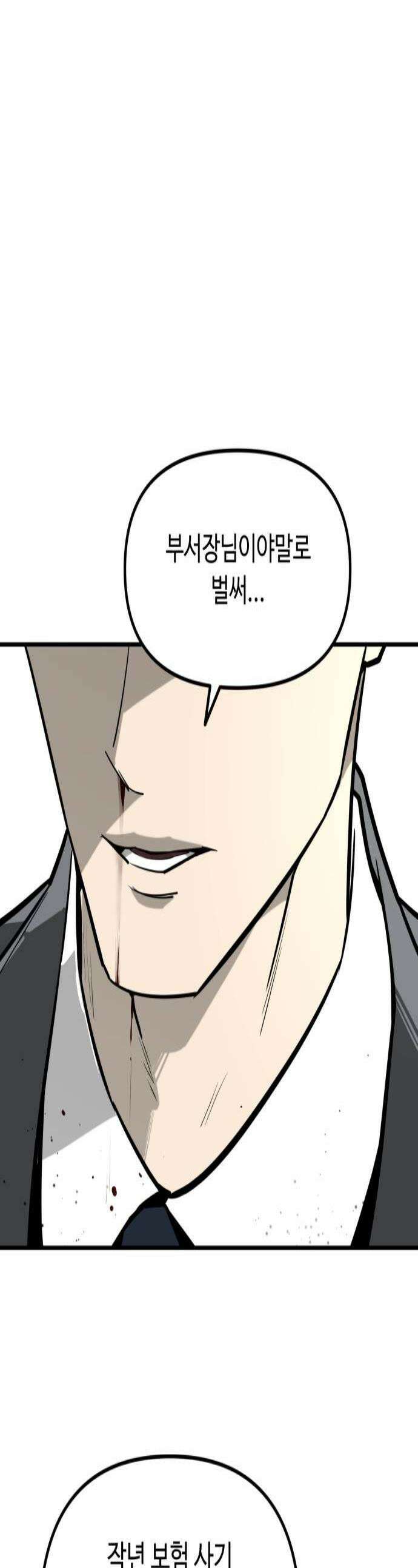 썩어도 혈육 14화 1
